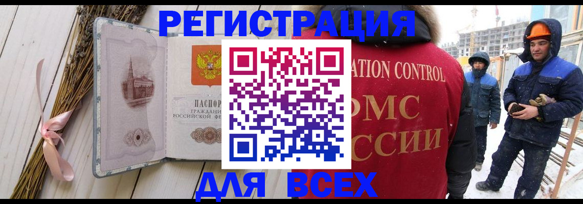 прописка штамп в Пермской области