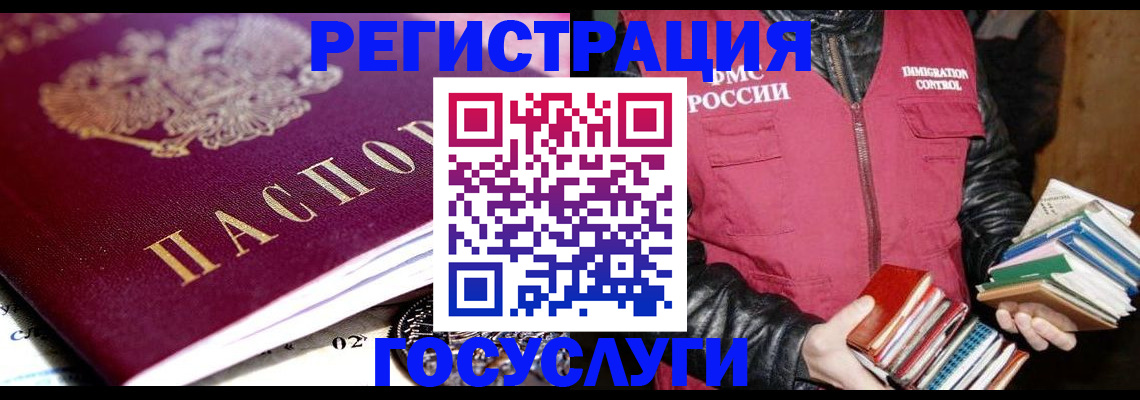 прописка штамп в Пермской области