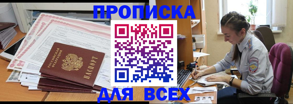 временная регистрация поиск в Пермской области